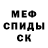 Первитин витя Antonio Mick