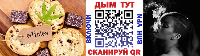 Canna-Cookies конопля  Ардон 