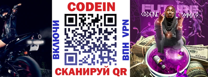 как найти закладки  Ардон  блэк спрут зеркало  Кодеиновый сироп Lean напиток Lean (лин) 