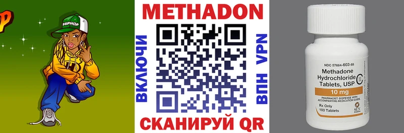 darknet формула где продают наркотики мега вход Ардон Метадон methadone
